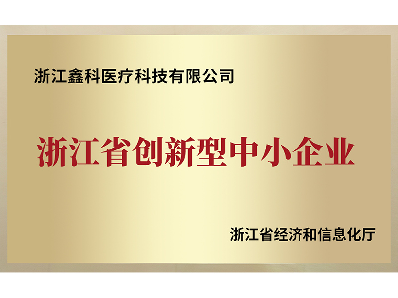 Zhejiang Innovative SME