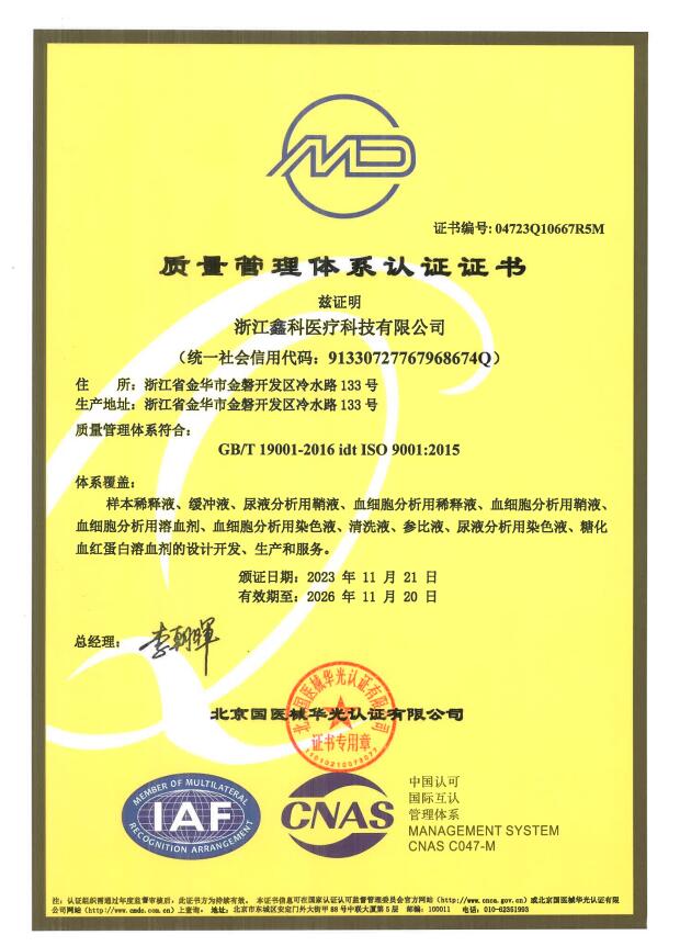 Quality Management System (ISO 9001)