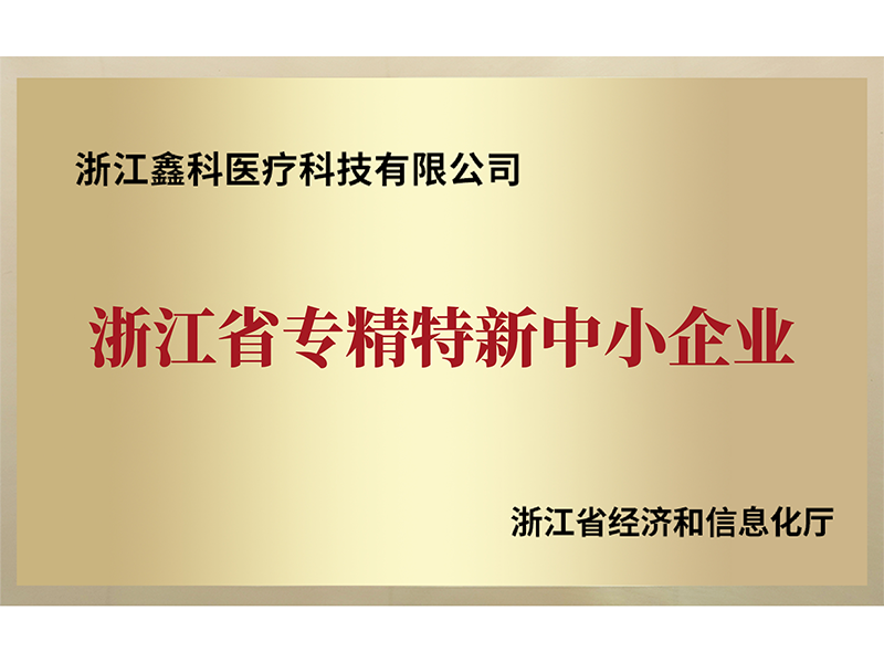 Zhejiang Specialized & Innovative SME
