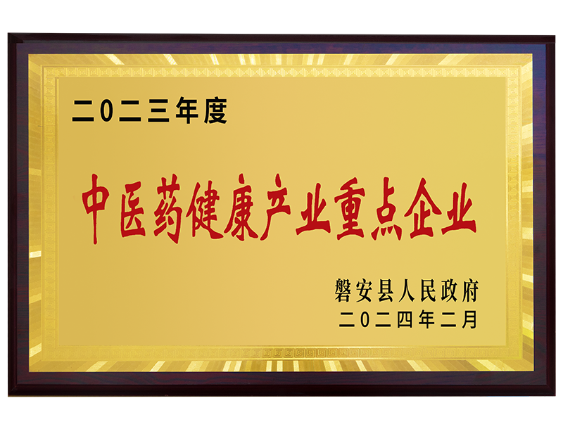 Key Enterprise of TCM Health Industry