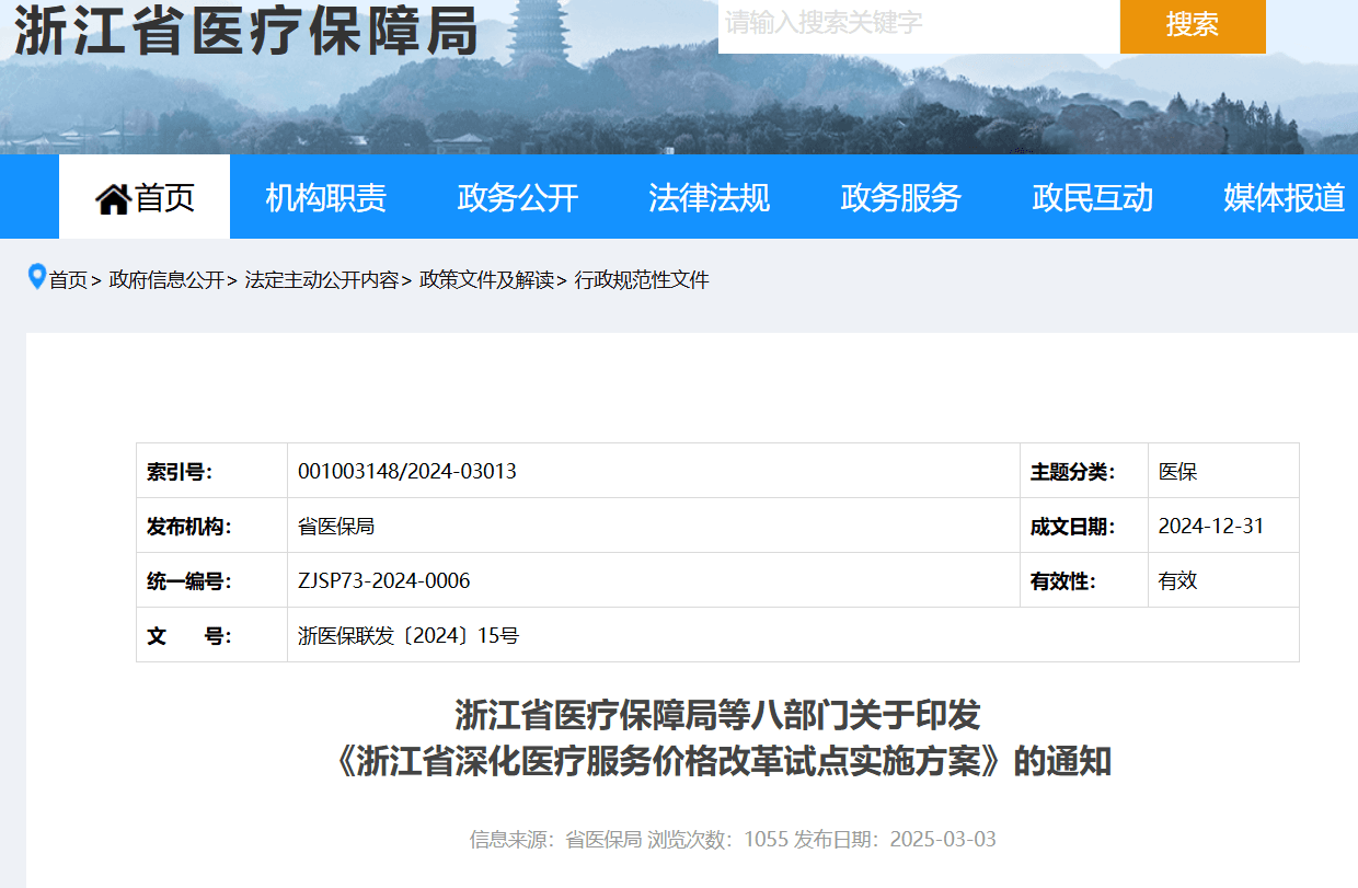 Healthcare Security Authority Announcement: Prices of 76 More Lab Test Items to Be Cut!